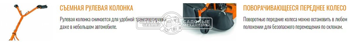 Косилка для высокой травы и кустов и кошения на склонах AS-Motor 21 2T ES (GER, 51 см, 2-х тактный AS 165 ES, 165 см3, самоходная, 54 кг)