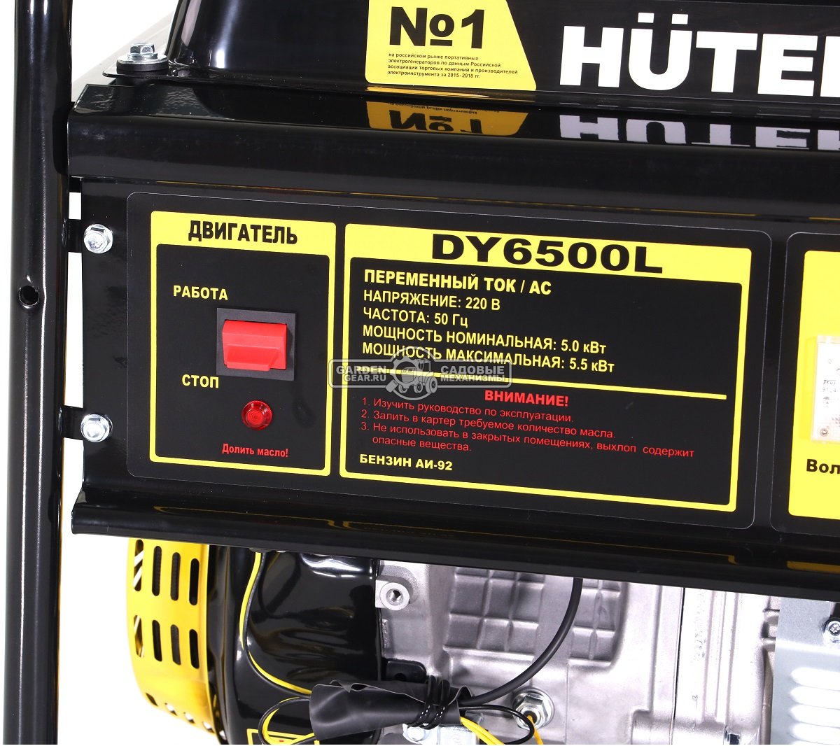 Бензиновый генератор Huter DY6500L (PRC, Huter 389 см3, 230 В, 5 кВт, 22 л, 70.1 кг)