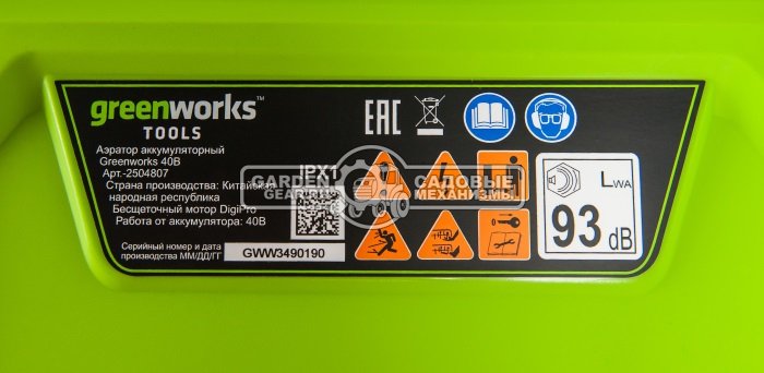 Аэратор аккумуляторный GreenWorks G40DT30 K3 (PRC, Li-ion, АКБ 3 А/ч, 32 см, пружины, пластик, 20 л., 12 кг)