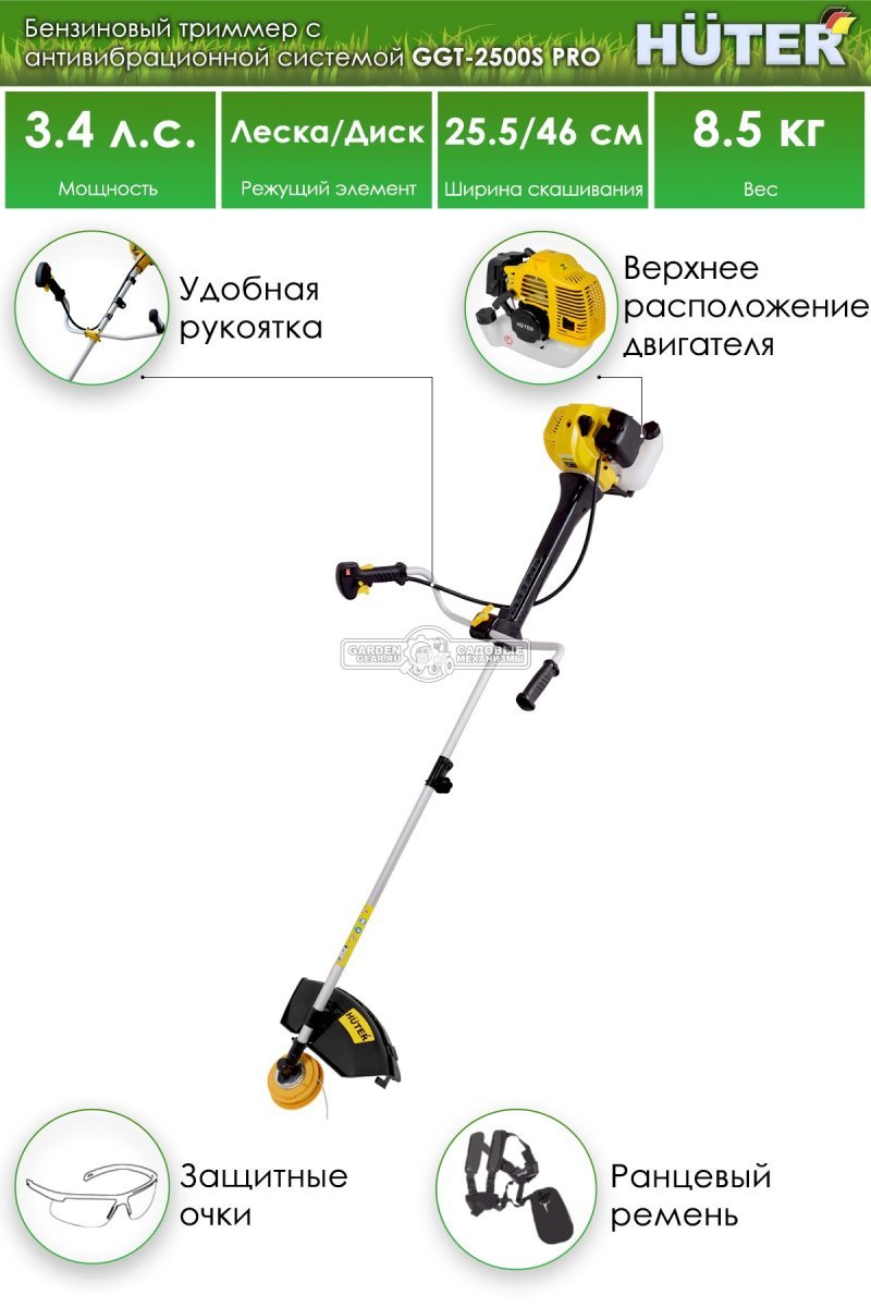 Бензокоса Huter GGT-2500S Pro (PRC, 51.7 см3, 2.5 кВт/3.4 л.с., диск 40T + леска 2.4 мм, Т рукоятка, разъёмный вал, антивибрационная система, 8.5 кг)