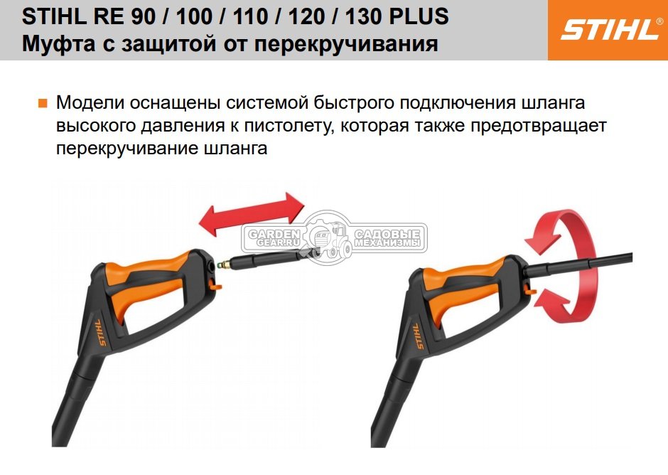 Мойка высокого давления Stihl RE 120 (PRC, 10-125/140 Бар, 400/462 л/ч., шланг 8 м., 20 кг.)