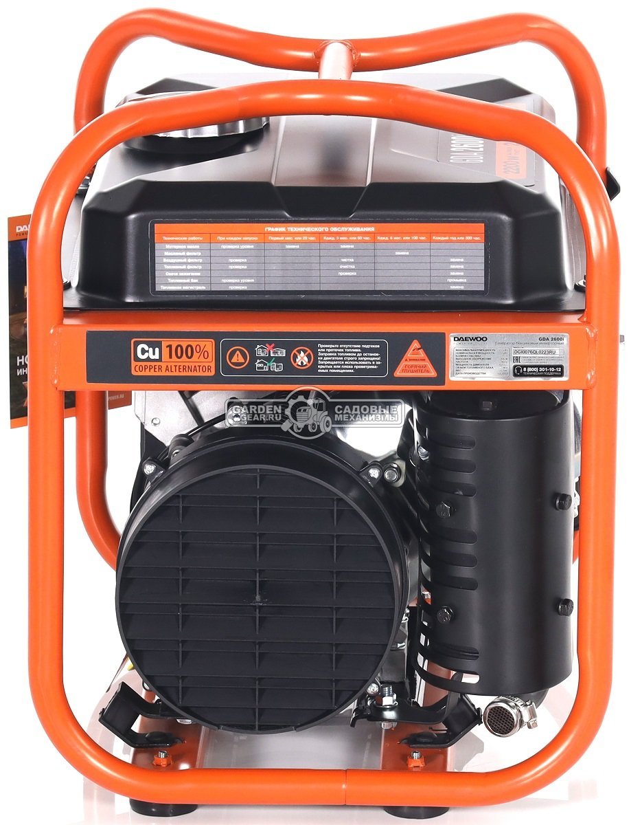 Бензиновый генератор инверторный Daewoo GDA 2600i (PRC, Daewoo, 138 см3, 2,0/2,2 кВт, 10 л., 21,5 кг.)
