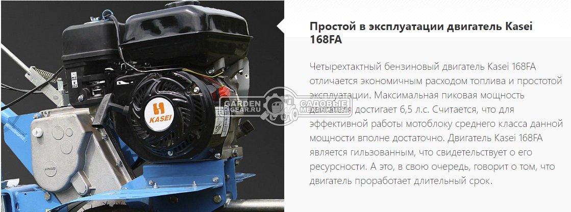 Мотоблок Нева МБ2 КС Kasei 6.5 (RUS, колеса 4.50х10, 85 см, 4 вперед/2 назад, шкив, 85 кг)