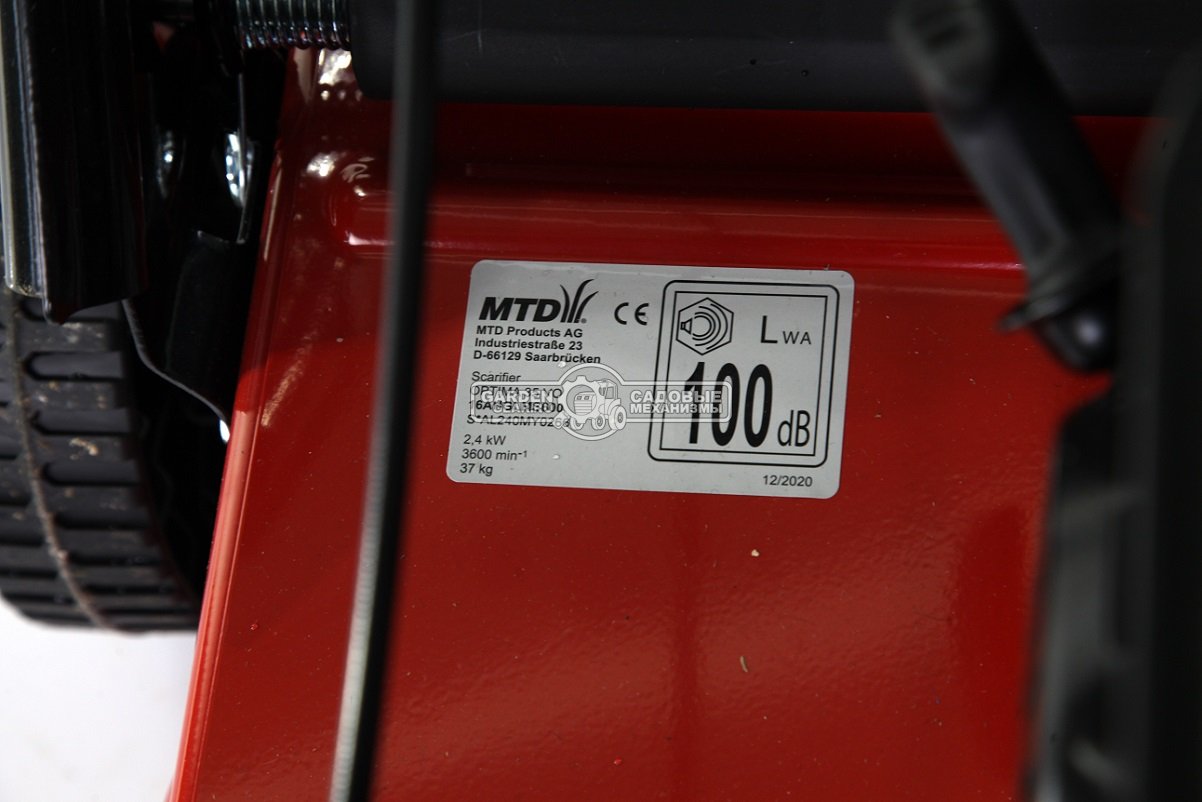 Вертикуттер - аэратор бензиновый MTD Optima 35 VO (PRC, 35 см, МTD ThorX, 123 куб.см., сталь, мусоросборник 45 л, ножи + пружины, 29 кг.)