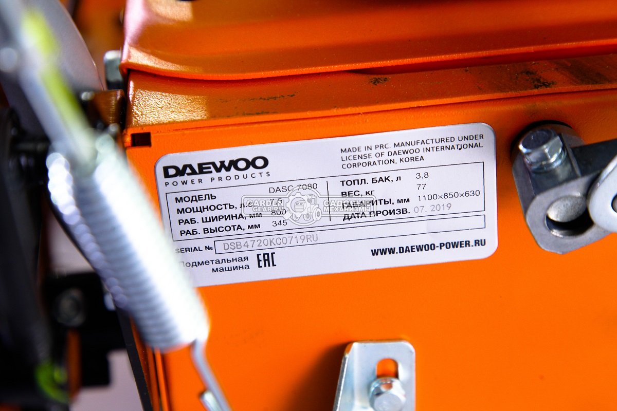 Подметальная машина Daewoo DASC 7080 (PRC, Daewoo 220 куб.см., скорости 6/2, шир. 80 см., диам. 34,5 см., 74 кг)