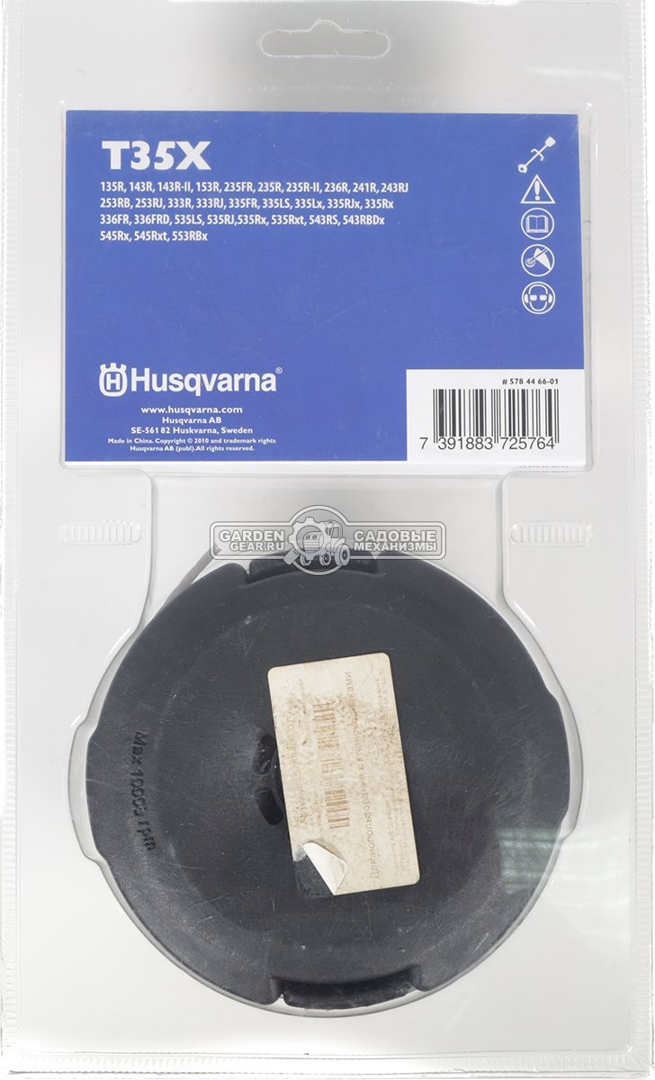 Триммерная головка Husqvarna T35X (M12, 1&quot;, L, полуавтоматическая подача лески, диаметр лески 2,4 - 2,7 мм., подшипник.)