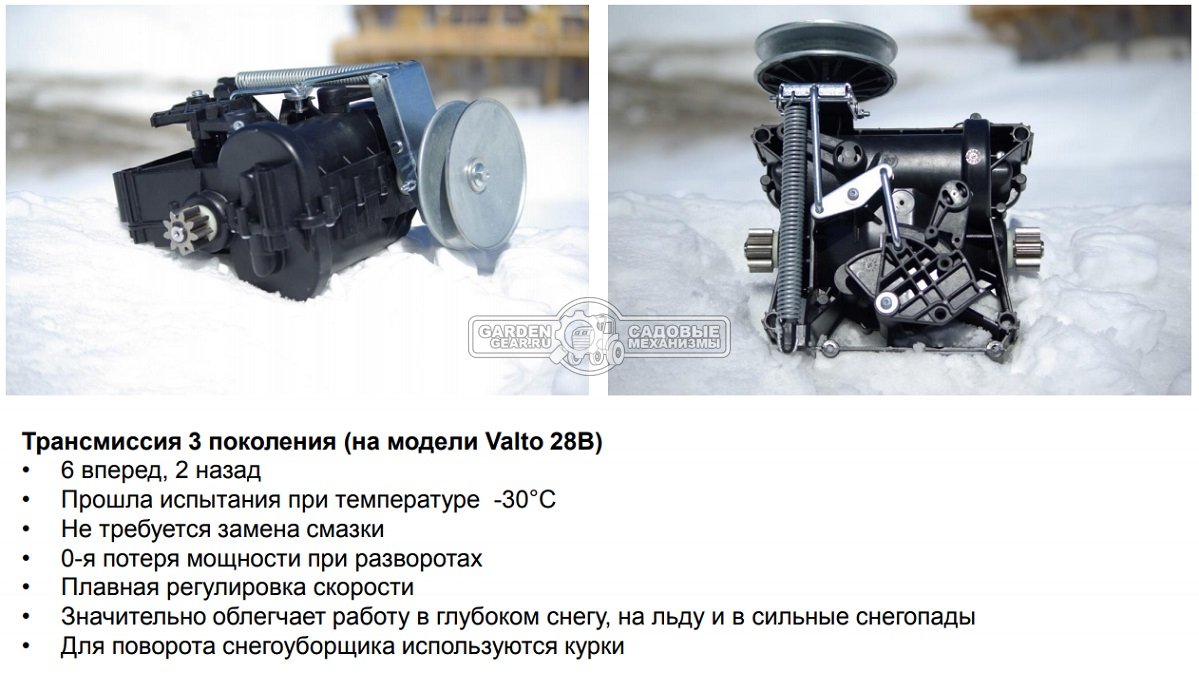 Снегоуборщик Pubert Valto 24B (FRA, 61 см, B&S 950, 208 см3, эл/стартер 220В, фара, 114 кг)