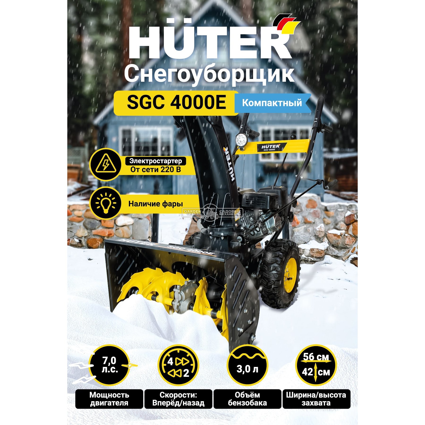 Снегоуборщик Huter SGC 4000E (PRC, 56 см., Huter, 6.5 л.с., скорости 4/2, эл/стартер 220В, 67 кг)