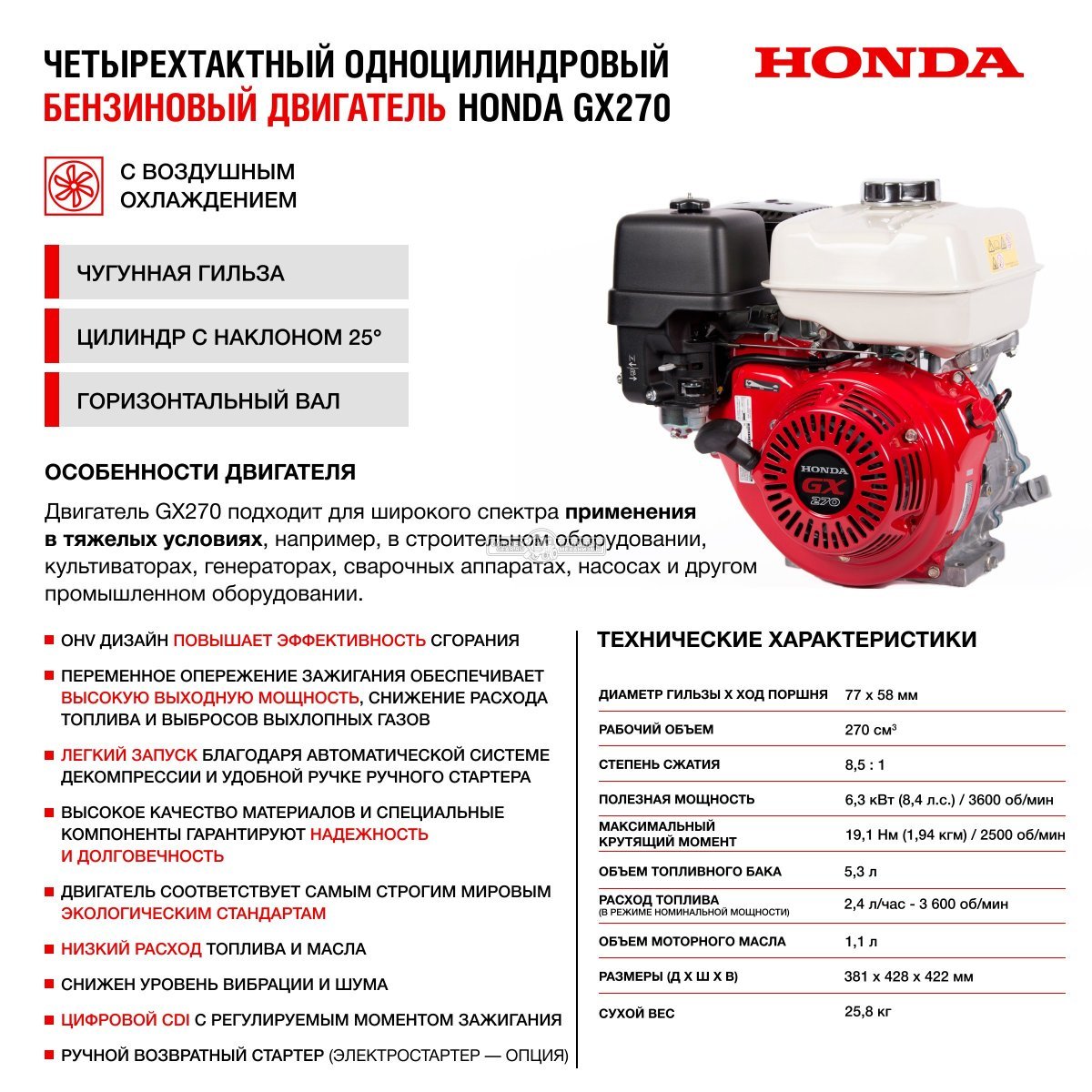Мотопомпа бензиновая для чистой воды HND WP40X2C (PRC, Honda GX270, 96 м3/ч, 4&quot;, 44 кг)