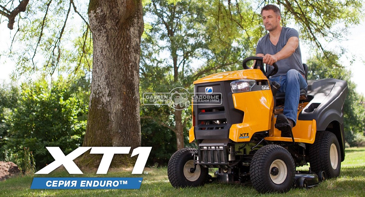 Садовый трактор Cub Cadet XT1 OR106 (USA, Cub Cadet, 547 куб.см., гидростатика, травосборник 320 л., ширина кошения 106 см., 258 кг.)