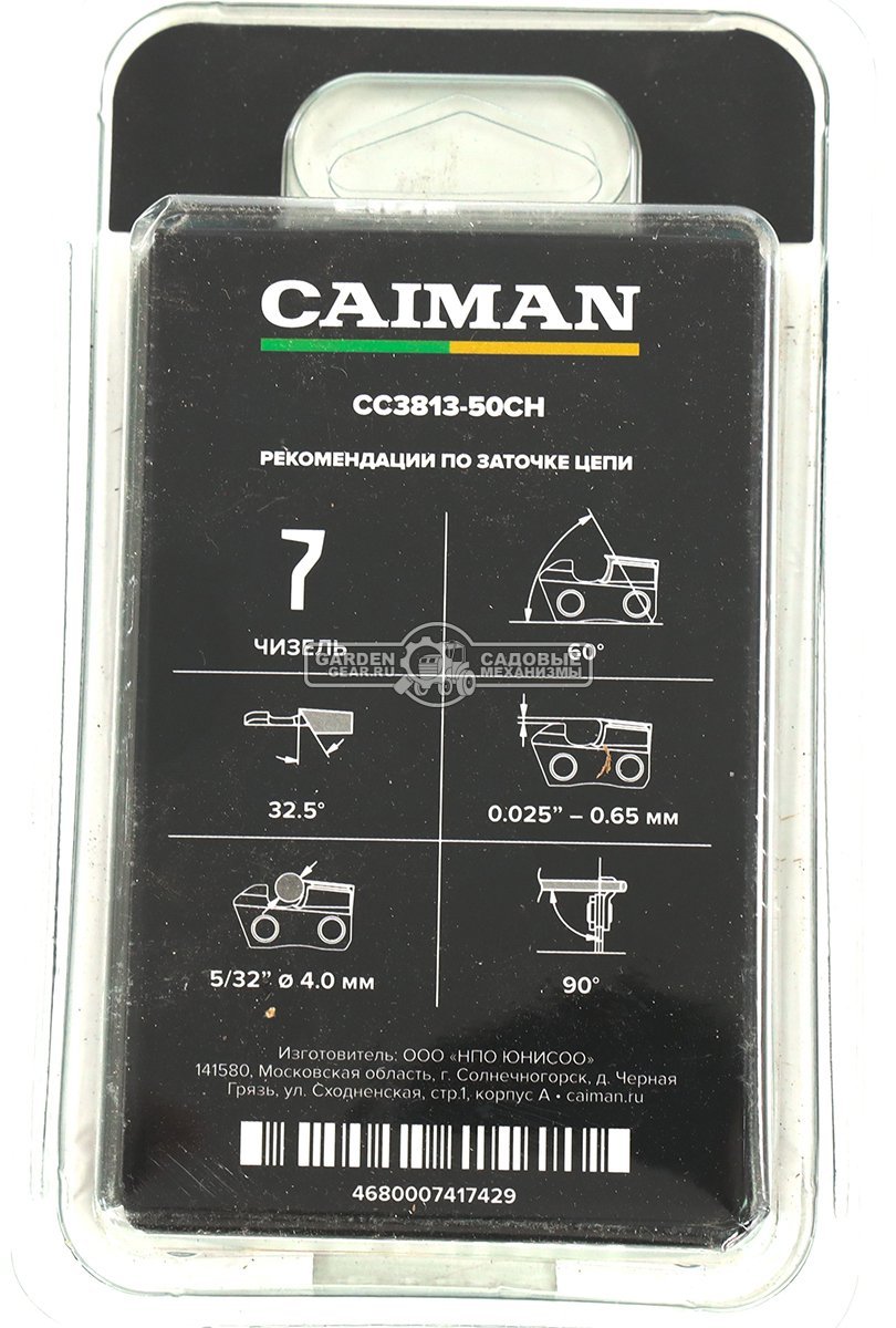 Цепь Caiman 14&quot; LP (3/8&quot;, 1.3 мм, 50 звеньев, чизель)