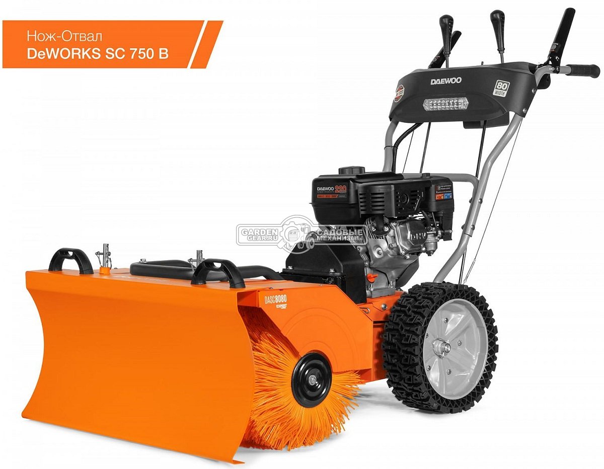 Нож-отвал для уборки снега DeWORKS SC 750B 80 см. для 7080 / 8080