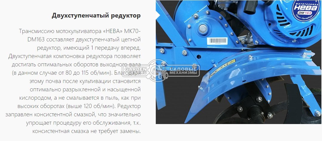 Культиватор Нева МК70-DM163 (RUS, Нева, 5.0 л.с., 60 см., 44 кг)