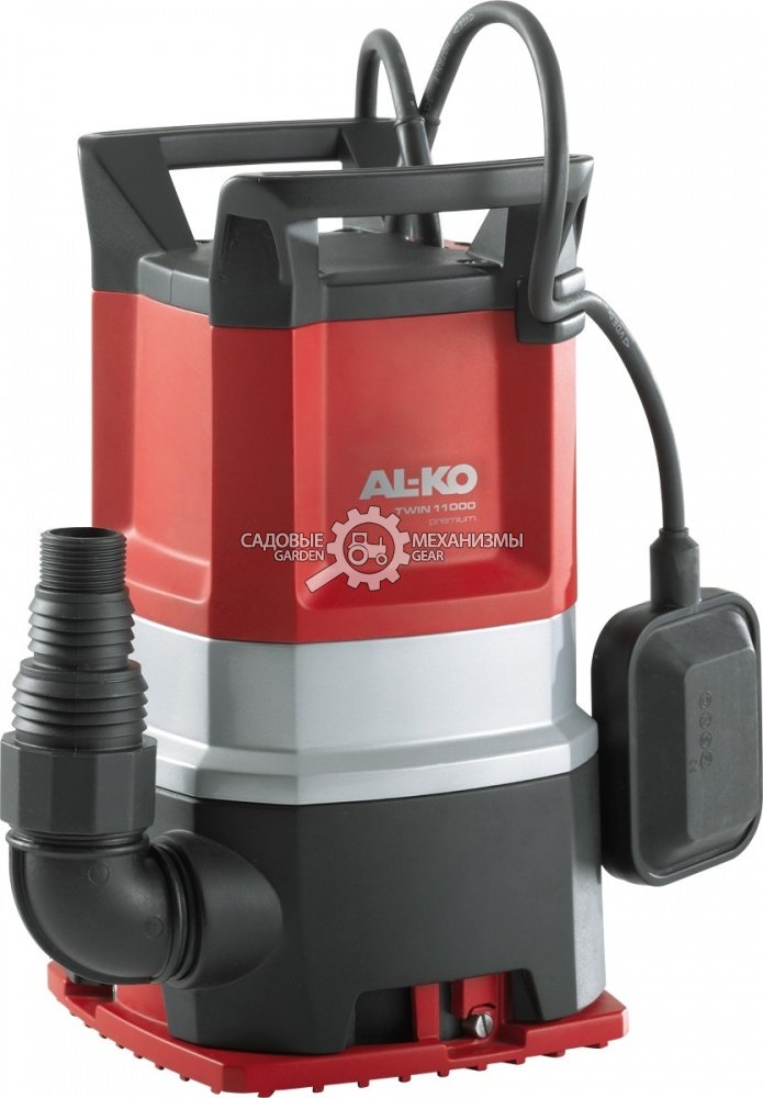 Дренажный насос Al-ko Twin 11000 Premium для грязной воды (PRC, 850 Вт., 10 м, 13 м3/час, 7.2 кг.)