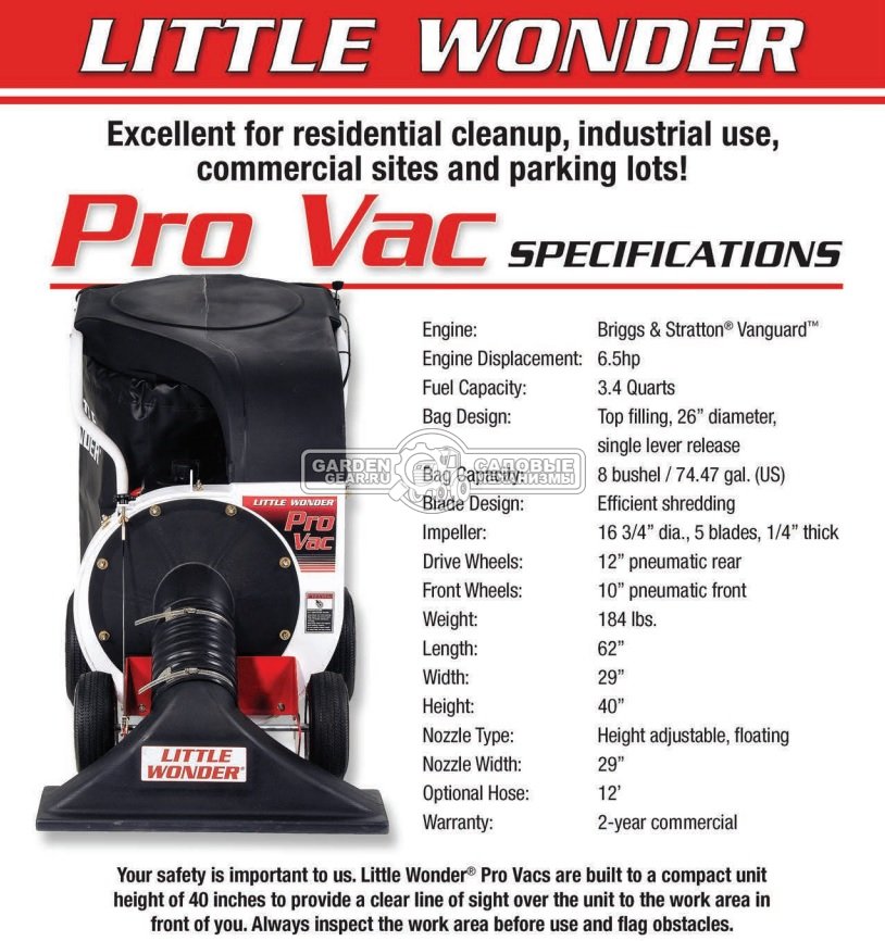 Садовый пылесос бензиновый Little Wonder Pro Vac (USA, B&S Vanguard, 74 см, 280 л, 84 кг)