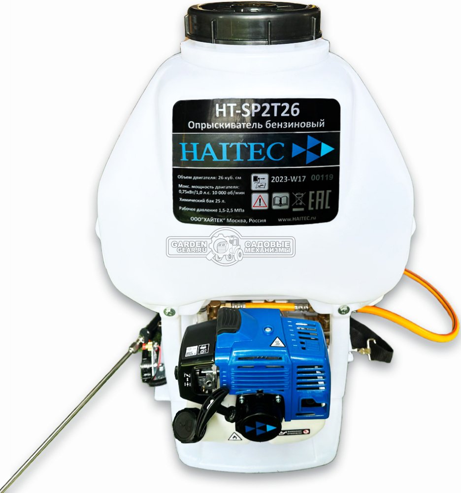 Опрыскиватель бензиновый Haitec HT-SP2T26 (PRC, распыление форсункой, 1 л.с.; 4 л/мин; бак 25 л, 9.5 кг)