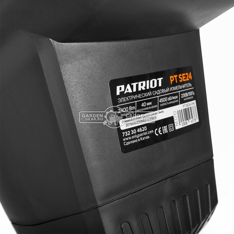 Садовый измельчитель веток электрический Patriot PT SE 24 (PRC, 2400 Вт, ветки до 40 мм, диск с ножами, 13 кг)