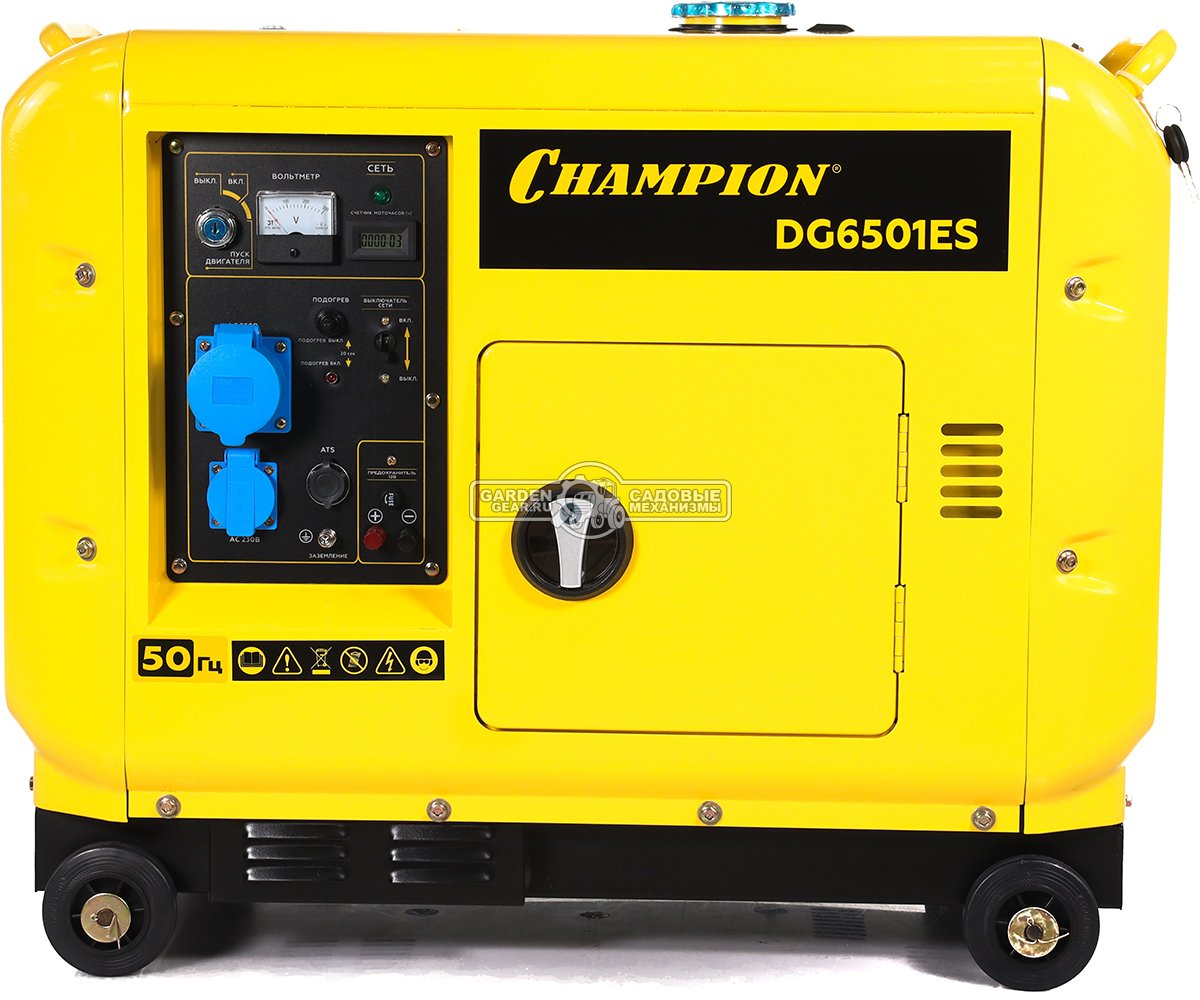 Дизельный генератор Champion DG6501ES + ATS в шумозащитном кожухе (PRC, Champion, 474 см3/8.9 л.с., 5.0/5.5 кВт, электростартер, 16 л, 160 кг)