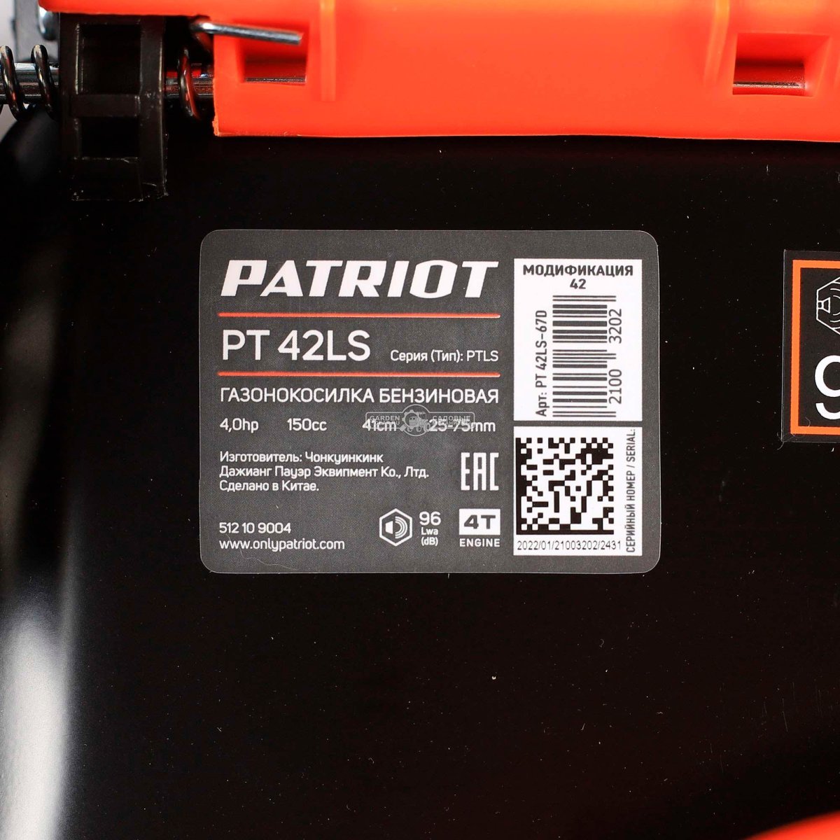 Газонокосилка бензиновая Patriot PT 42 LS (PRC, 150 см3, Patriot, 42 см, сталь, 40 л, мульчирование, 23.6 кг)