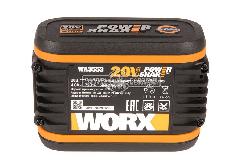 Аккумулятор Worx WA3553 (Li-ion, 20В, 4 А/ч)