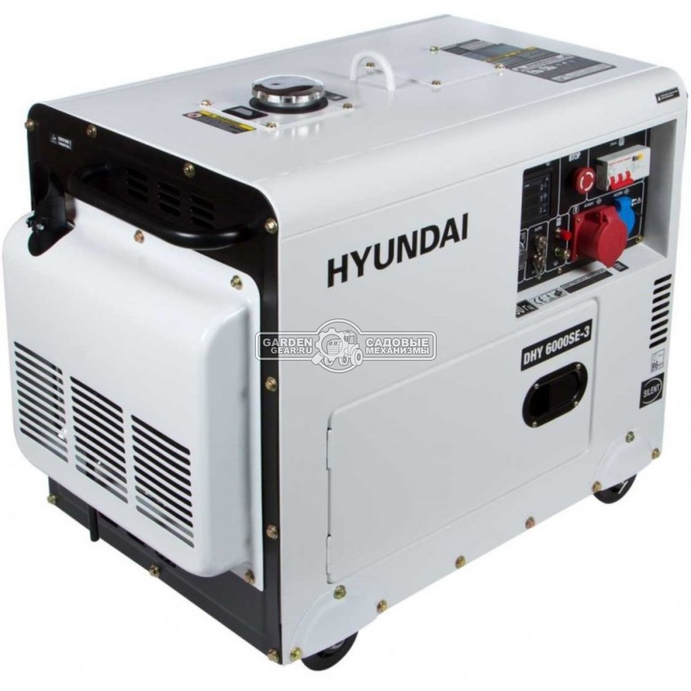 Дизельный генератор Hyundai DHY 6000SE-3 трехфазный в защитном кожухе (PRC, Hyundai, 418 см3, 5/5.5 кВт, 15 л, электростартер, комплект колёс 164 кг)