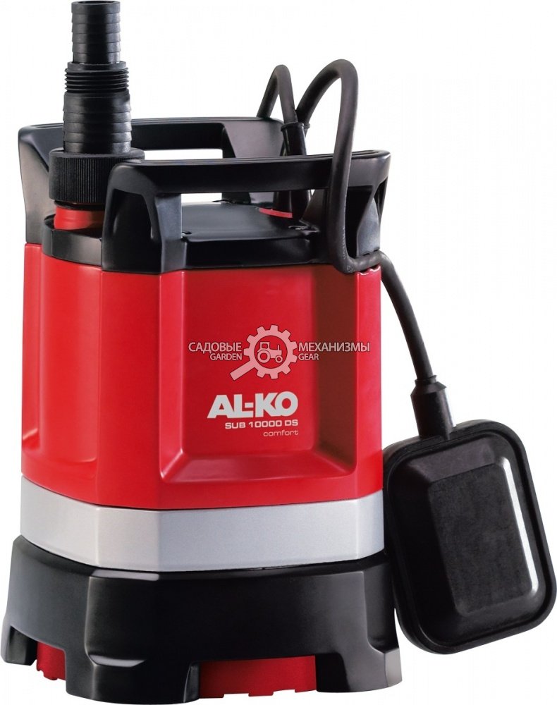 Дренажный насос Al-ko SUB 10000 DS Comfort для чистой воды (PRC, 450 Вт., 7 м, 8 м3/час, 5,5 кг.)