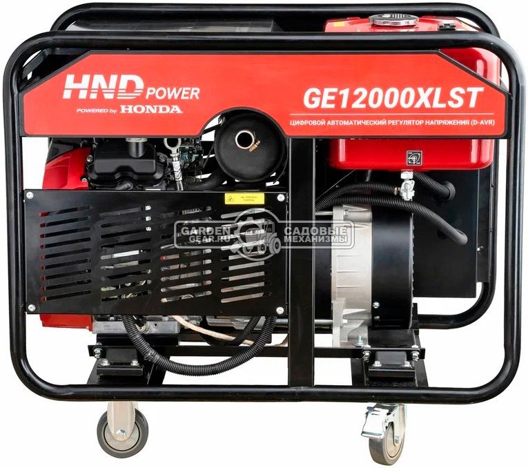 Бензиновый генератор HND GE12000XLST двухрежимный 220/380В (PRC, Honda GX690, 12/13 кВт, электростартер, 40 л, 160 кг)