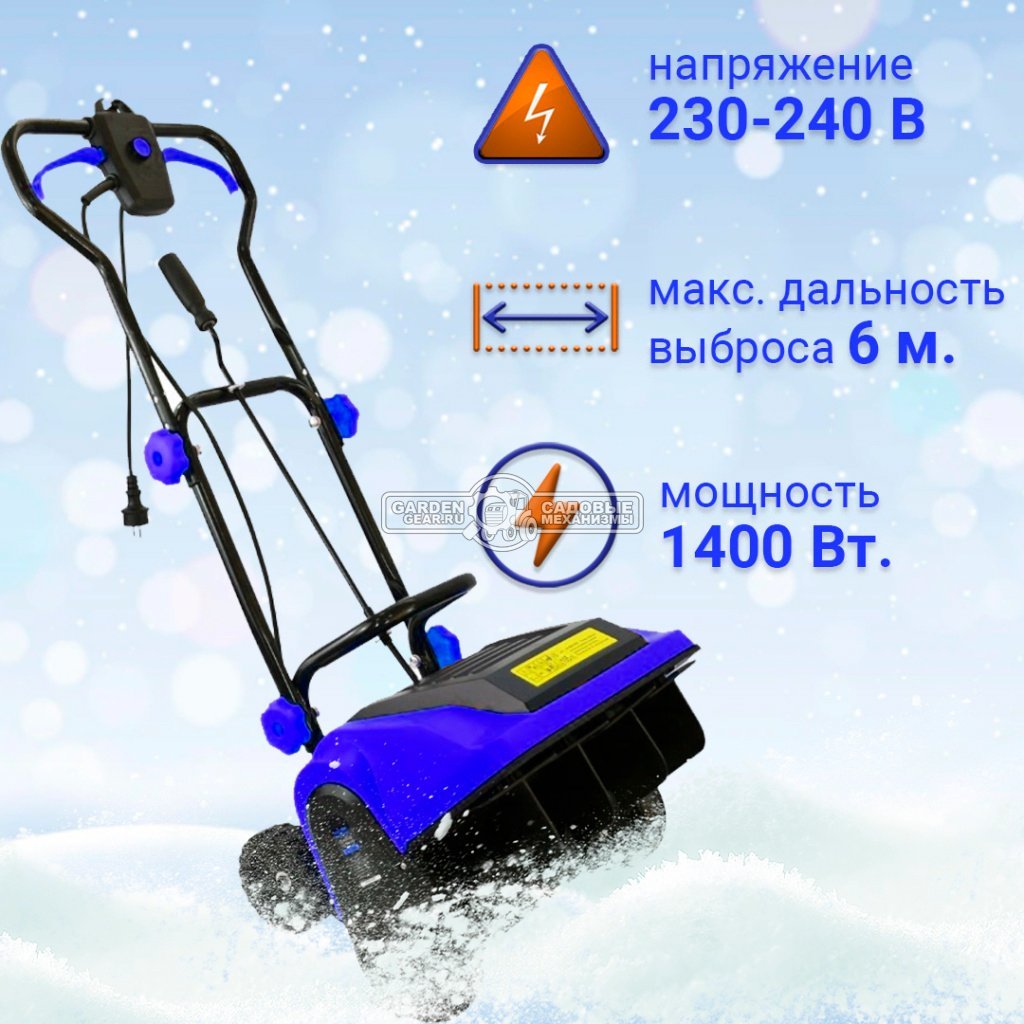 Снегоуборщик электрический Haitec HT-ESF140 (PRC, 1400 Вт, 40 см, 8,92 кг)