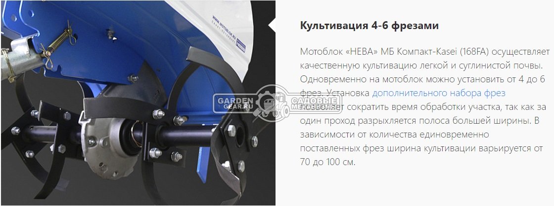 Мотоблок Нева МБ Компакт ZS Zongshen GB225 7.5 (RUS, колеса 4,00х8, 225 см3, 65 см., 2 вперед/1 назад, шкив, 70 кг)