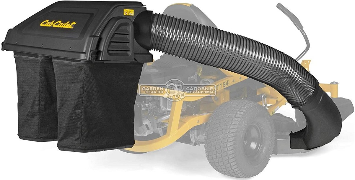 Травосборник Cub Cadet двойной, 230 л., для райдеров XZ5 L127 / XZ5 L137