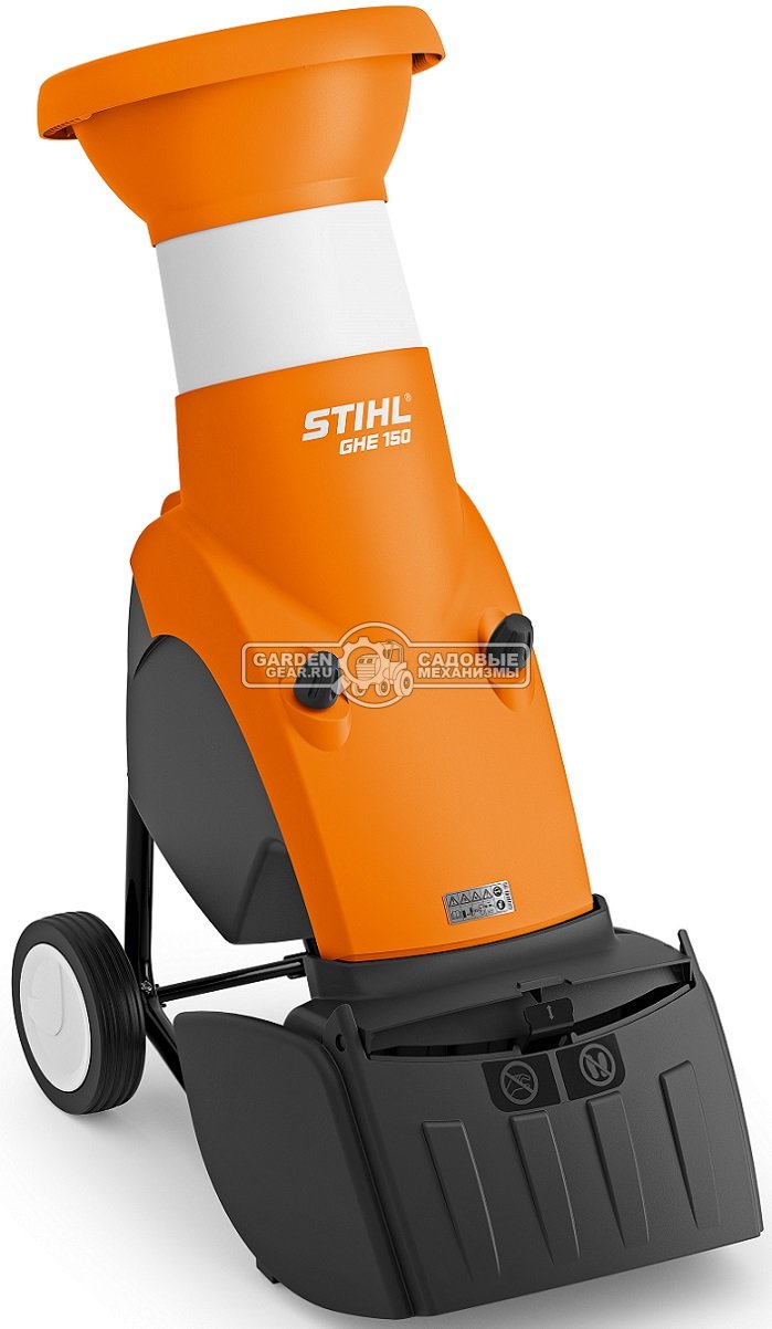 Садовый измельчитель веток электрический Stihl GHE 150.0 (AUT, 2500 Вт., ветки до 35 мм., 26 кг.)