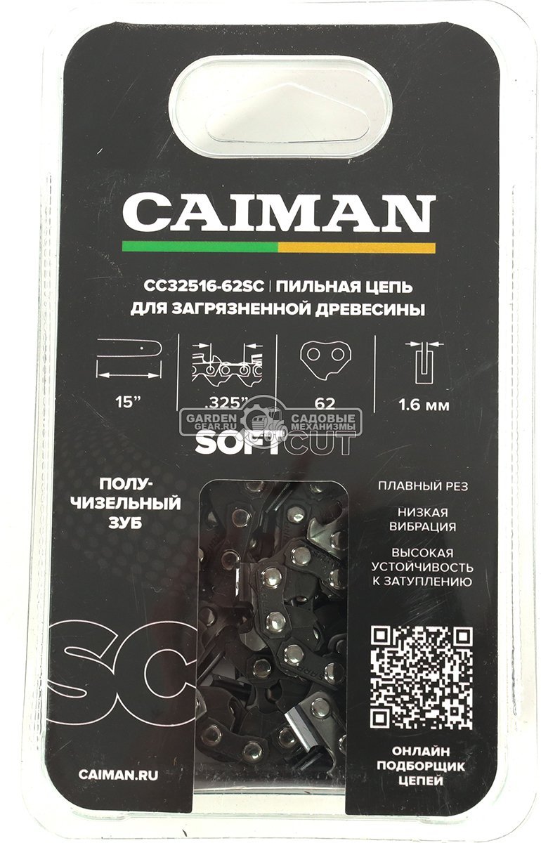 Цепь Caiman 15&quot; (0.325&quot;, 1.6 мм, 62 звена, получизель)