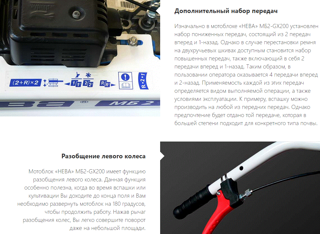 Мотоблок Нева МБ2 Honda GX200 6.0 (RUS, колеса 4,50х10, 196 см3, дифференциал, 85 см., 4 вперед/2 назад, шкив, 90 кг)