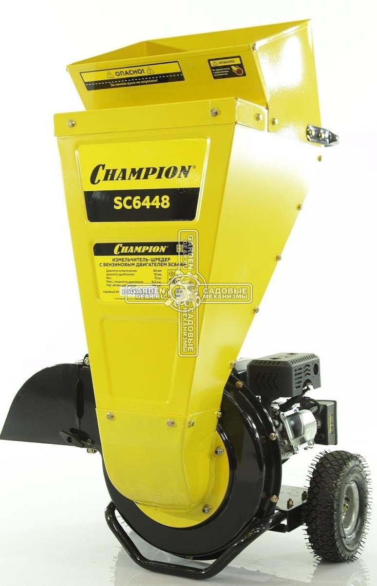 Садовый измельчитель веток бензиновый Champion SC6448 (PRC, Champion G200, 196 см3, ветки до 50 мм, мешок 85 л, 72 кг)
