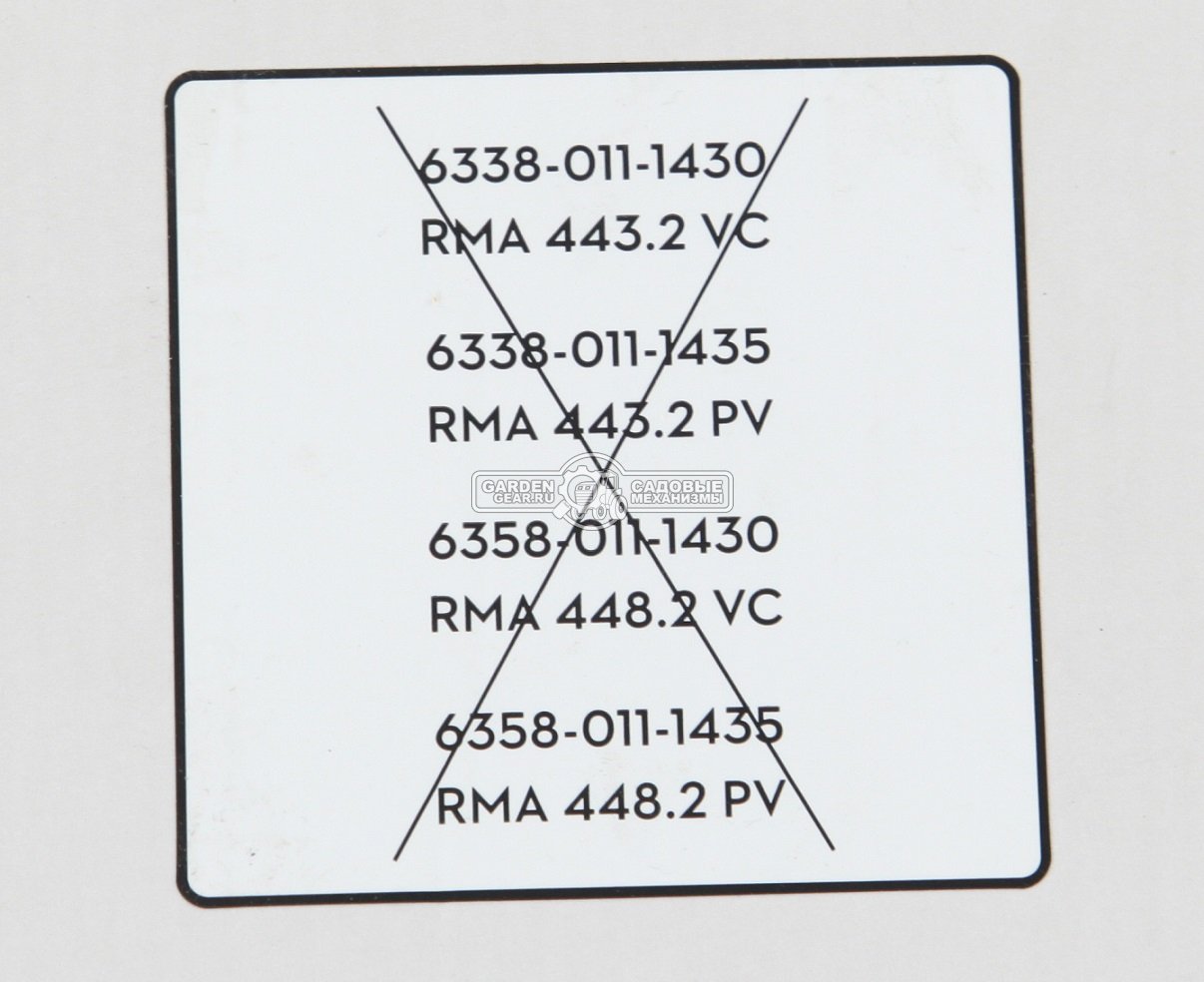 Комплект мульчирования Stihl AMK 048.1 46 см. для RM / RMA 448 (не подходит к RMA 448.2 PV / 448.2 VC)