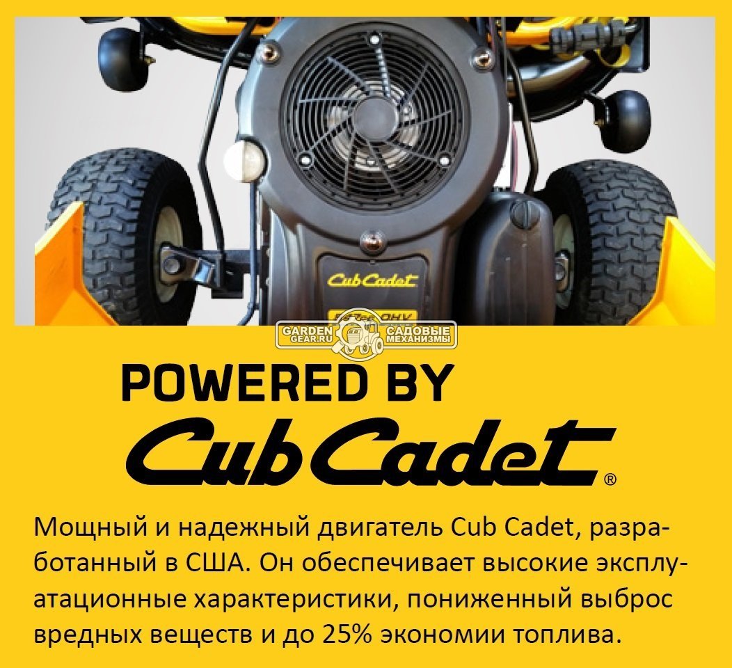 Снегоуборочный трактор Cub Cadet LT1 NS96 с 2X роторным снегоуборщиком и цепями на колеса