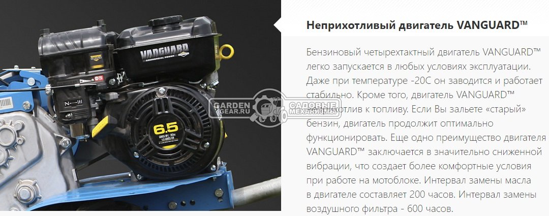 Мотоблок Нева МБ2 МультиАГРО B&S Vanguard 6.5 (RUS, колеса 4,50х10, 205 см3, дифференциал, 85 см., 6 вперед/2 назад, шкив, 90 кг)