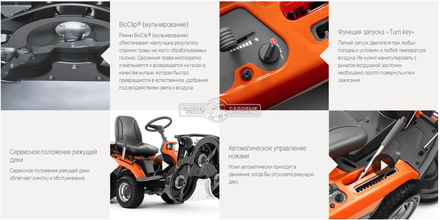 Садовый райдер Husqvarna R 214C с декой 94 см. (POL, Husqvarna HS 413AE, 413 куб.см., гидростатика, 228 кг.)