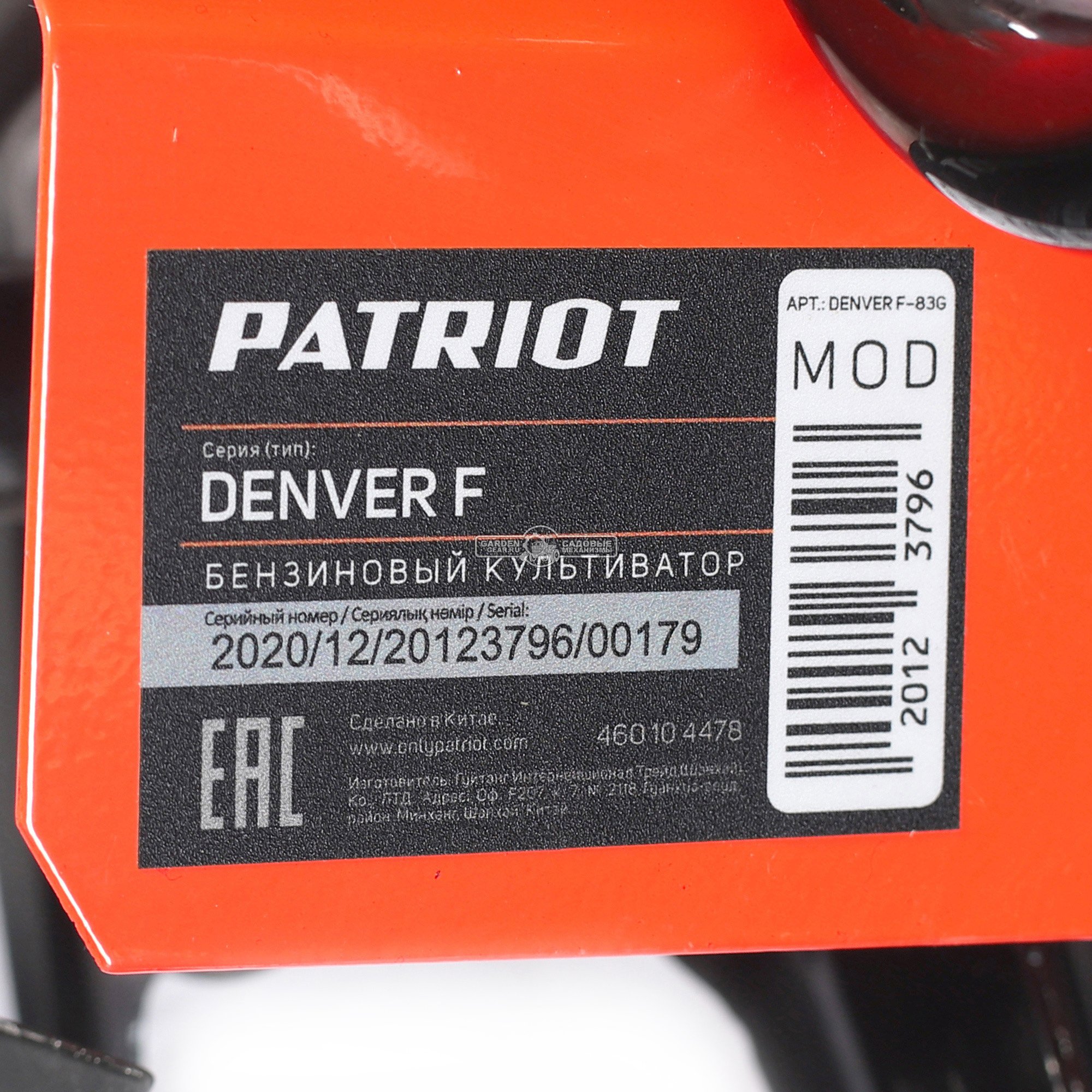 Культиватор Patriot Denver F (PRC, 2-тактный 52 см3, 2.8 л.с., 24 см, 15 кг)