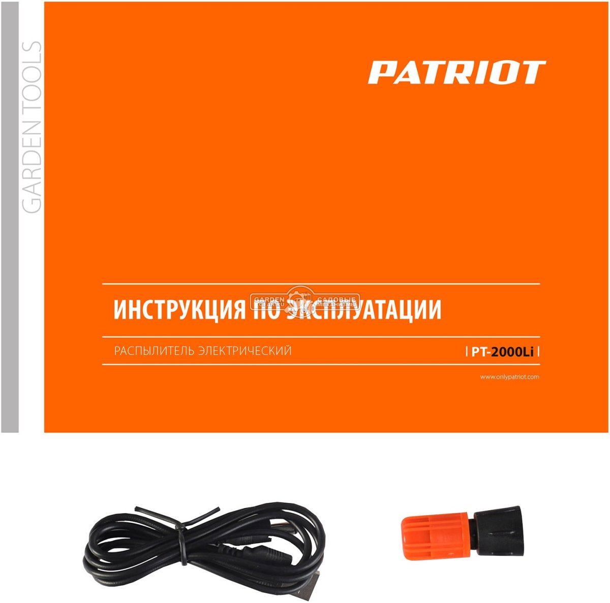 Опрыскиватель аккумуляторный ручной Patriot PT-2000 Li (PRC, Li-ion, 2 л, 0.33 л/мин, 2.0 Ач/3.7 В, 0.5 кг)