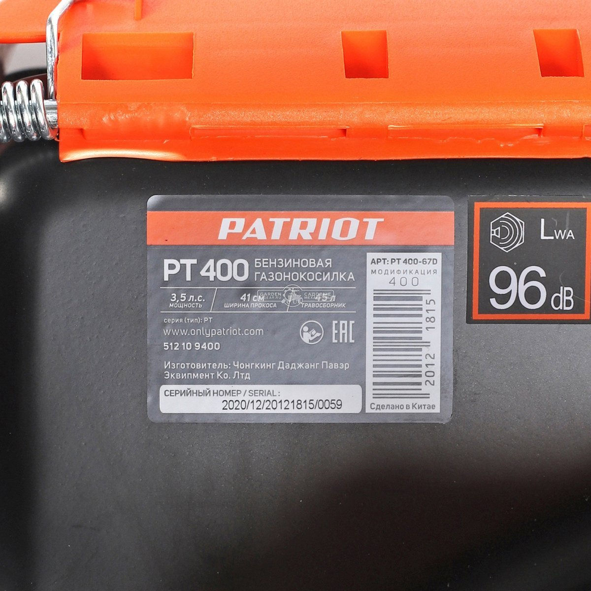 Газонокосилка бензиновая несамоходная Patriot PT 400 (PRC, 130 см3, Patriot, 41 см, сталь, 45 л, 19.2 кг)