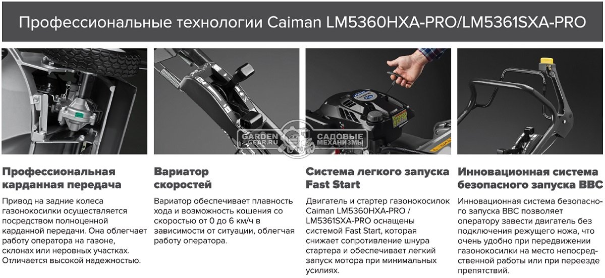 Газонокосилка бензиновая профессиональная Caiman LM5360HXA-PRO (JPN, 53 см, Honda GXV160, алюминий, вариатор, тормоз ножа, 75 л, 54 кг)