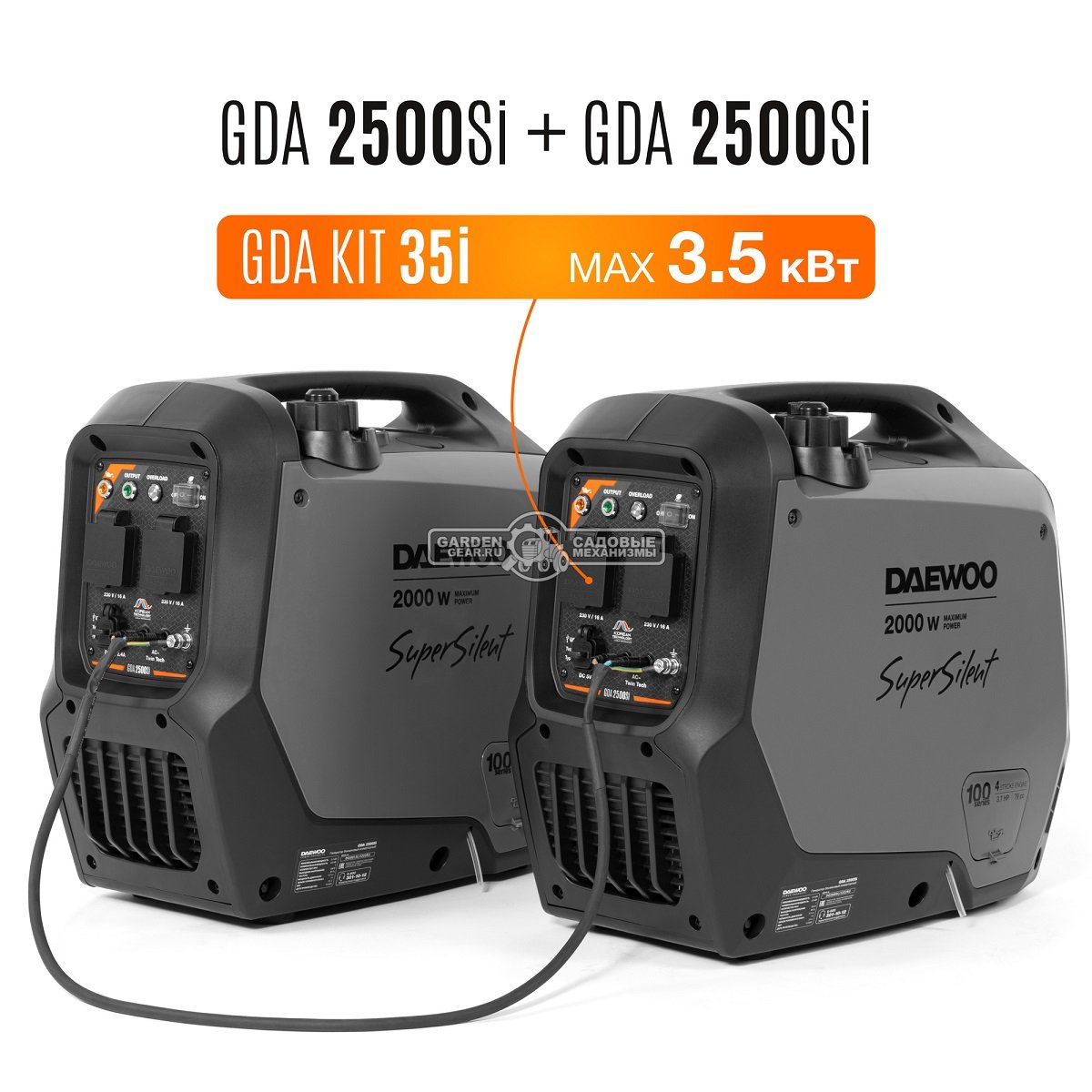 Кабель параллельного подключения Daewoo GDA KIT 35i для генераторов 80А GDA 2500Si + GDA 2500Si