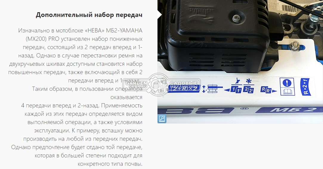 Мотоблок Нева МБ2 Yamaha MX200 6.5 Pro (RUS, колеса 4.50х10, 200 см3, дифференциал, 85 см, 4 вперед/2 назад, шкив, 100 кг)