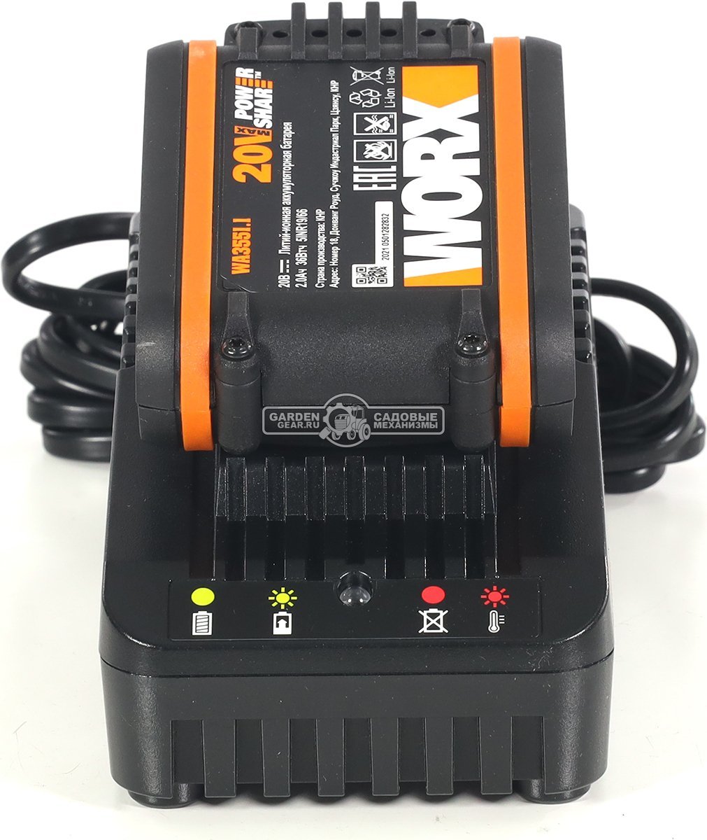Комплект Worx WA3601: аккумулятор WA3551 (2 А/ч) + зарядное устройство WA3880 (2 А)