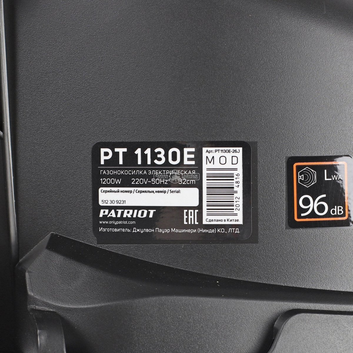 Газонокосилка электрическая Patriot PT 1130E (PRC, 1200 Вт, 32 см, пластик, 30 л, 6 кг)