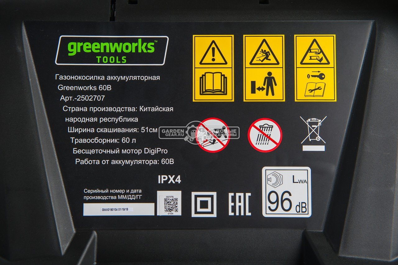 Газонокосилка аккумуляторная GreenWorks GD60LM51HP без АКБ и ЗУ (PRC, Li-ion 60В, бесщеточная, сталь, 51 см, 3 в1, 60 л, 30 кг)