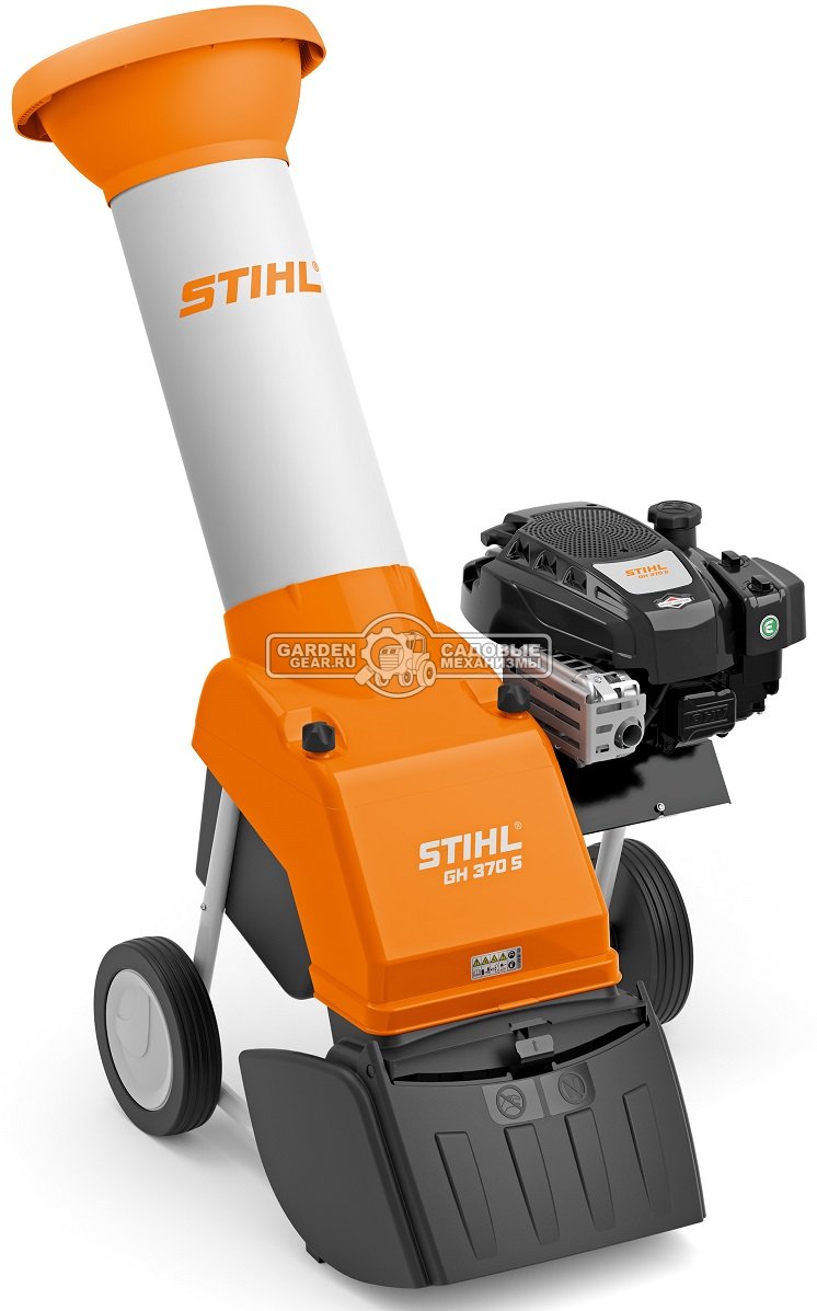 Садовый измельчитель веток бензиновый Stihl GH 370.0 S (AUT, B&S 850 EXi OHV RS, 190 куб.см., ветки до 45 мм., наклонная воронка, 42 кг.)