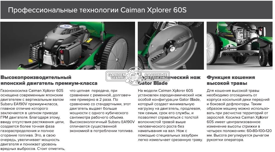 Косилка для высокой травы и кустов Caiman Xplorer 60Y (FRA, 51 см., Yamaha MA190V-LE, 190 куб.см., самоходная, 54 кг.)