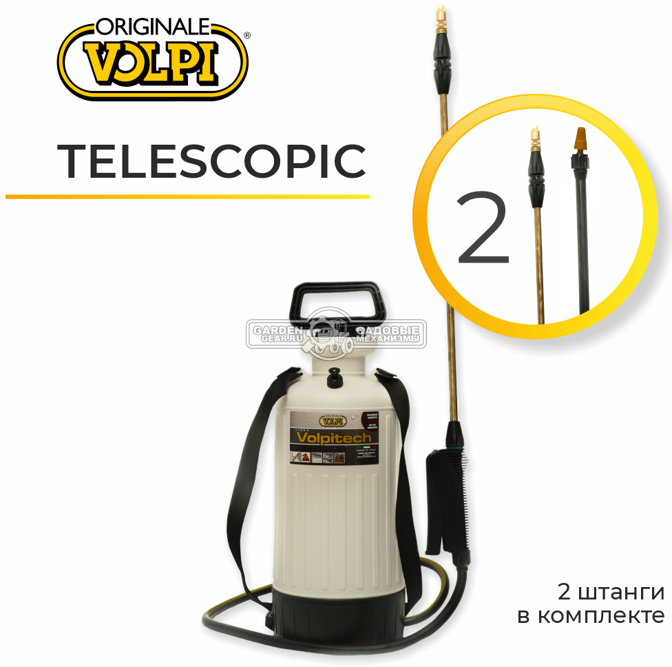 Опрыскиватель Volpi Volpitech Telescopic 6, 2 штанги (ITA, 6 л., 3 бар, плечевой ремень, телескоп. штанга 1,1 м + алюминиевая штанга 0,61 м, 2,0 кг.)